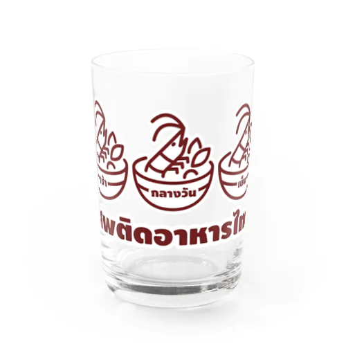 タイ語グッズ（タイメシ中毒） Water Glass