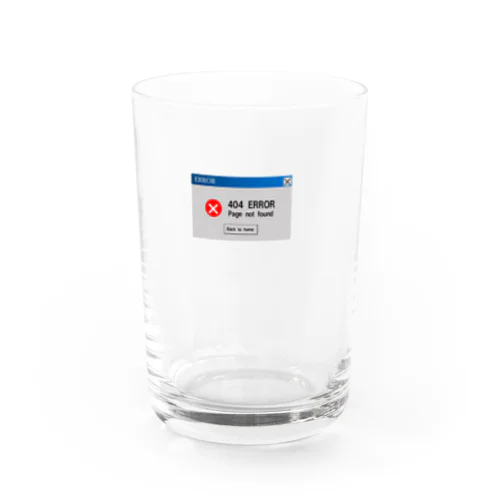 謎需要グラス（404エラー） Water Glass