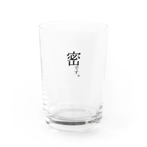 謎需要グラス（密です。） Water Glass