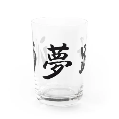 酒夢路ロゴ Water Glass