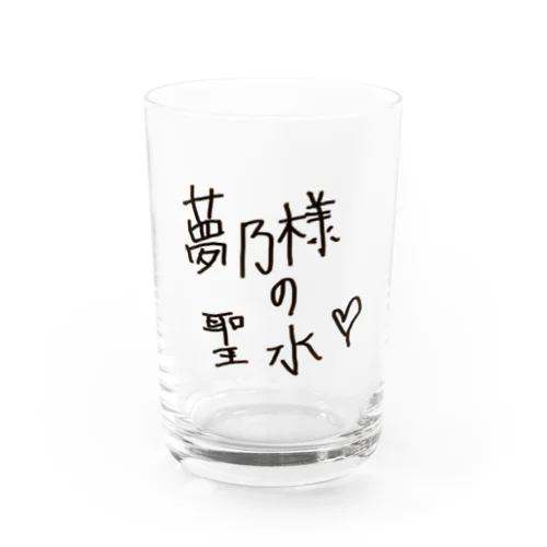 夢乃様の聖水 Water Glass