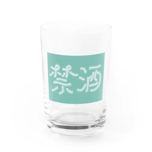 禁酒2 Water Glass