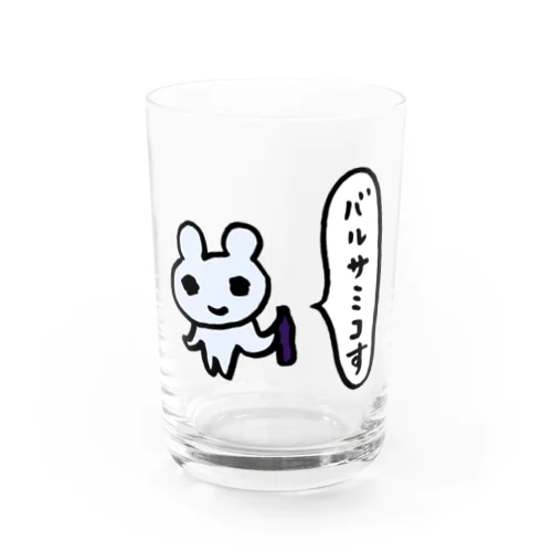 バルサミコす Water Glass