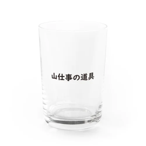 山仕事の道具 Water Glass