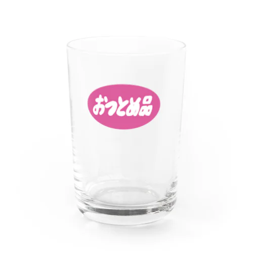 おつとめ品！ Water Glass