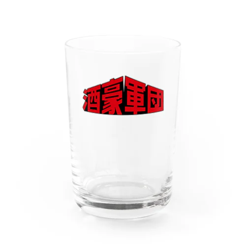 酒豪軍団 〜みんな誰かを愛してる〜 Water Glass