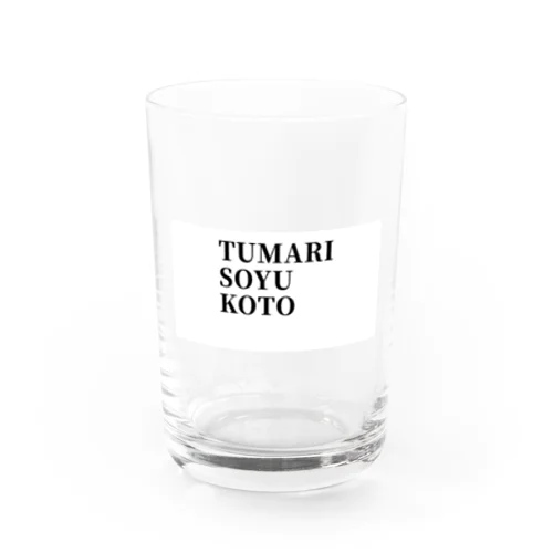 TUMARISOYUKOTO Water Glass