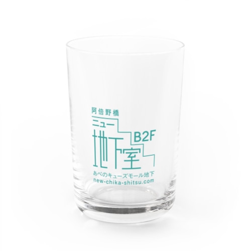 ニュー地下室　お冷グラス（エメグリ） Water Glass
