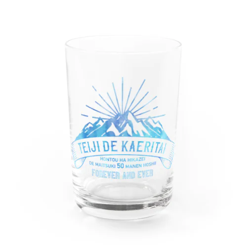 定時で帰りたい for MOUNTAIN。 氷 Water Glass