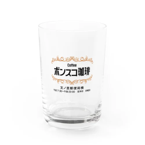 ボンスコ珈琲　お冷グラス（黒） Water Glass