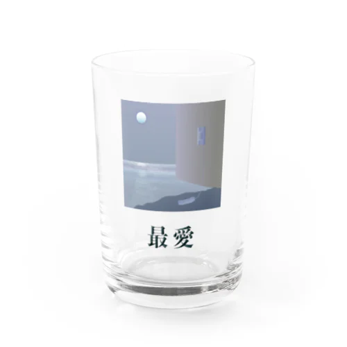 最愛(dark) Water Glass