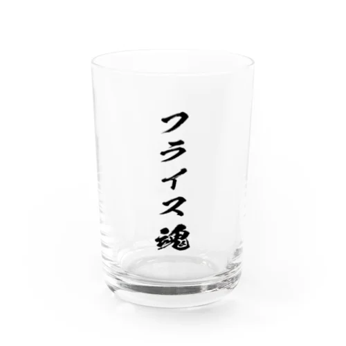 フライスを愛するもの Water Glass