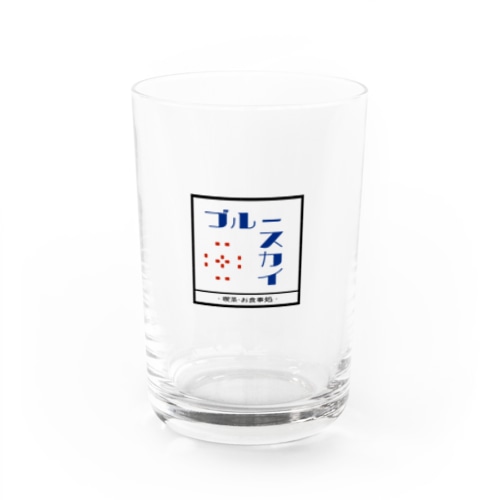 喫茶ブルースカイ Water Glass