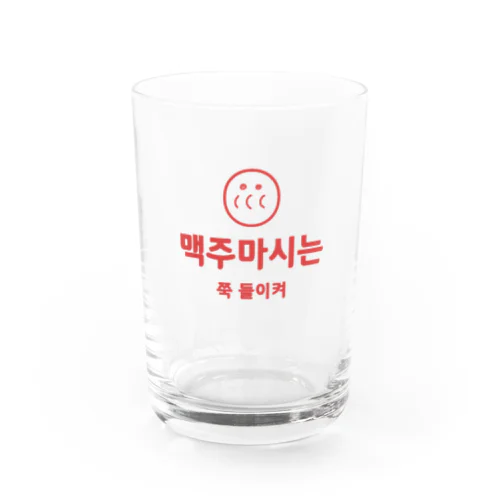 ビール飲むよ🍺 물유리