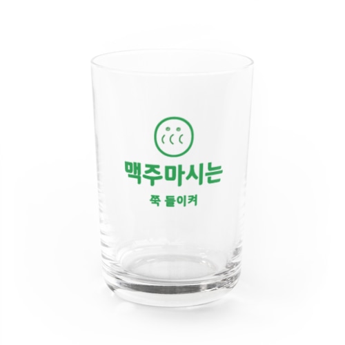 ビール飲むよ🍺 Water Glass