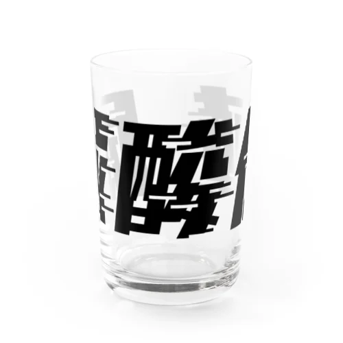 光の速度で上がる尿酸値。 黒 Water Glass