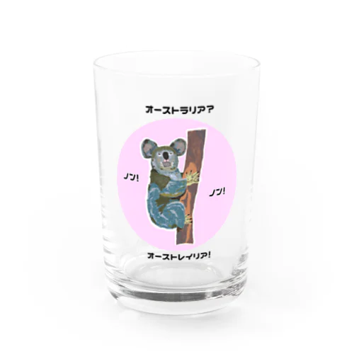 オーストラリア?ノン!ノン!オーストレイリア! Water Glass