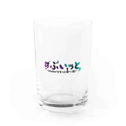 7月 #ぶいっと ギザ乾杯グッズ Water Glass