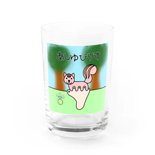 あしゆびりす背景 Water Glass