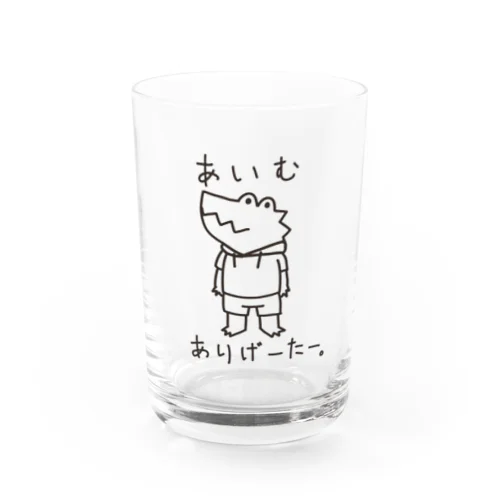 あいむ ありげ一た一。(黒) Water Glass