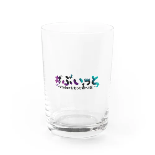 7月 #ぶいっと グラス Water Glass