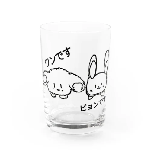 ワン!ピョン Water Glass