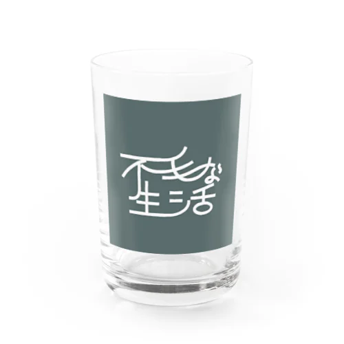 不毛な生活 Water Glass