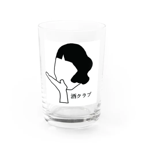 酒グラブ Water Glass