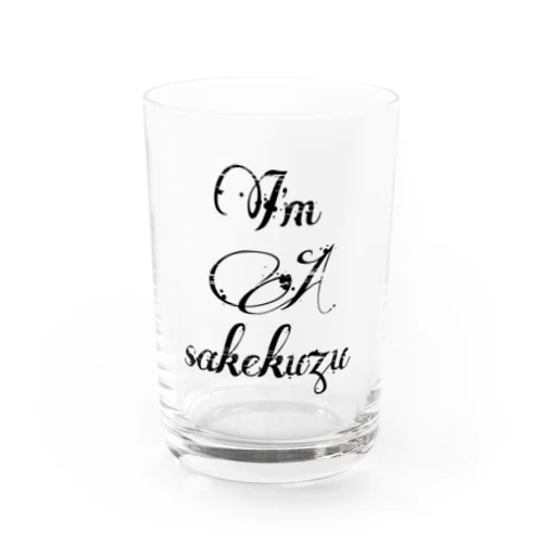 I'm A sakekuzu Water Glass