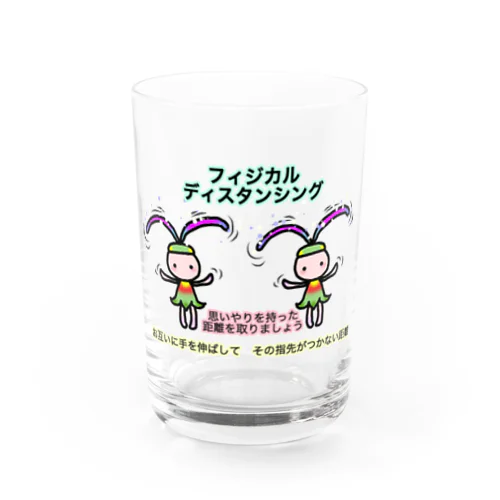 ふぃじかるんるん♪ Water Glass