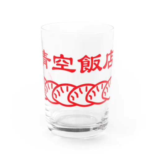 青空飯店-餃子 Water Glass