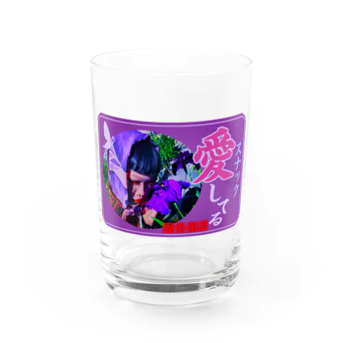 魔亜伽凛 Water Glass