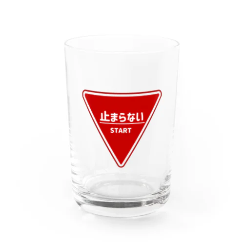 止まらない標識 Water Glass