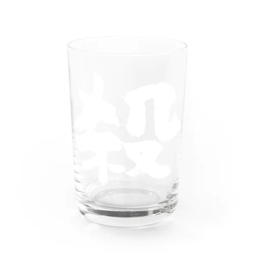 殺し屋（白） Water Glass