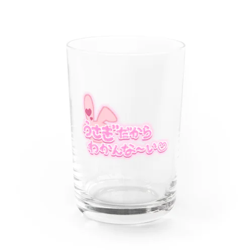 うさぎだからわかんな～い♥ Water Glass