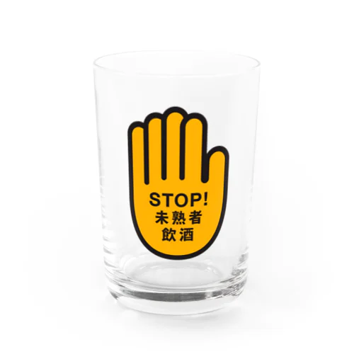 未熟者飲酒禁止マーク Water Glass