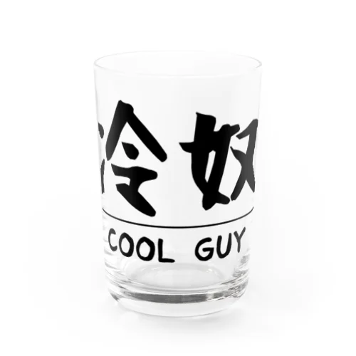 Cool Guy Water Glass