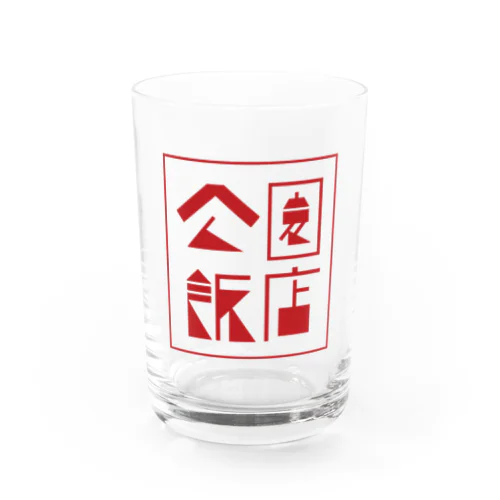 [公園飯店]朱色グッズ Water Glass