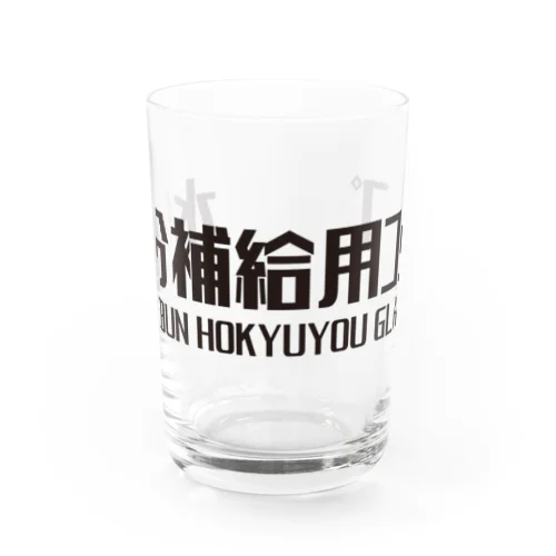 水分補給用コップ Water Glass