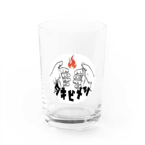 タキビメシ Water Glass