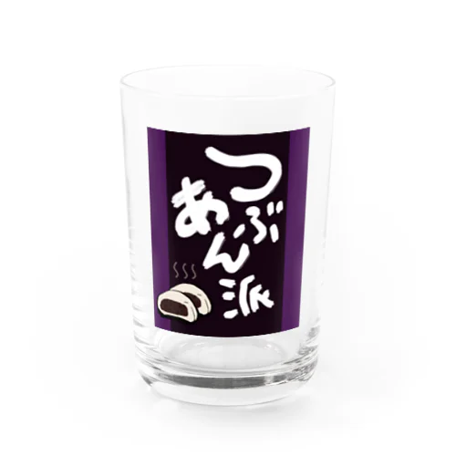 つぶあん派グッズ Water Glass