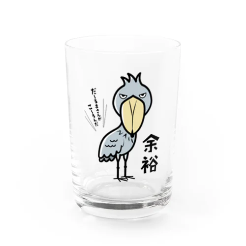 余裕なハシビロコウ Water Glass