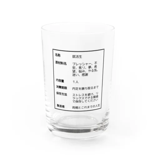 就活生の原材料表示 Water Glass