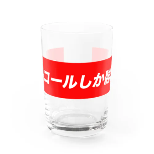 酒クズ Water Glass