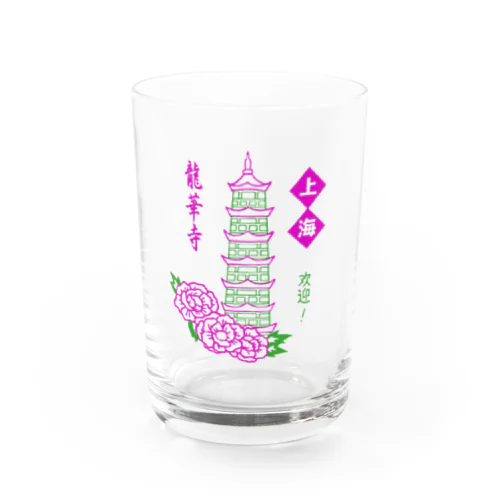 勝手に上海土産・龍華寺 Water Glass