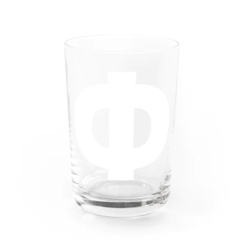 Φファイ・ギリシャ文字（白） Water Glass