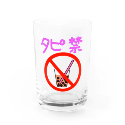 タピオカ禁止表明 Water Glass