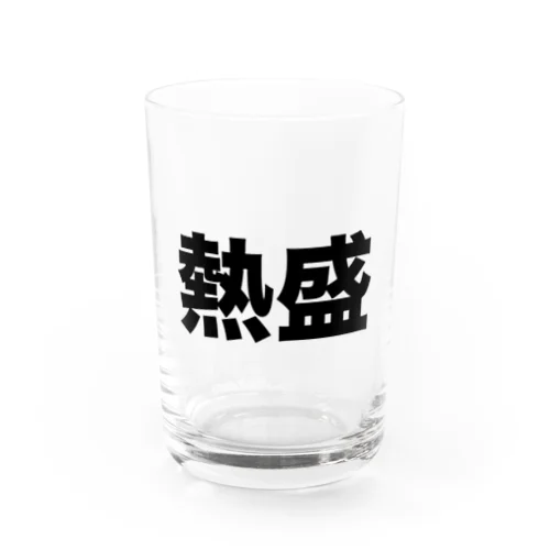 熱盛（黒） Water Glass