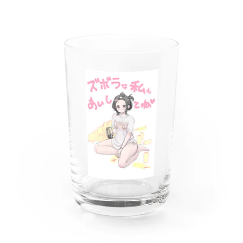 ズボラな私もあいしてね❣️ Water Glass