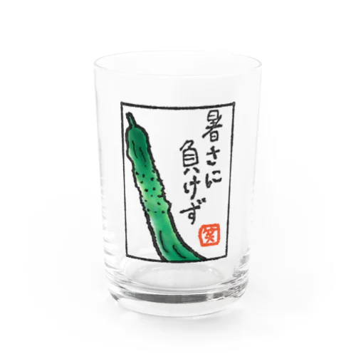 絵はがき風キュウリ Water Glass